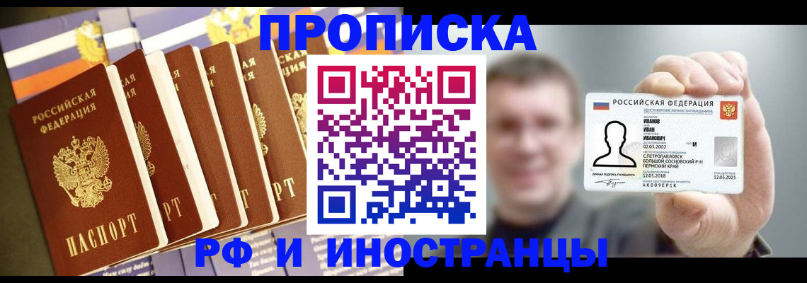 временная регистрация собственник в Чувашии