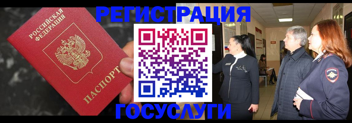 временная прописка в Чувашии