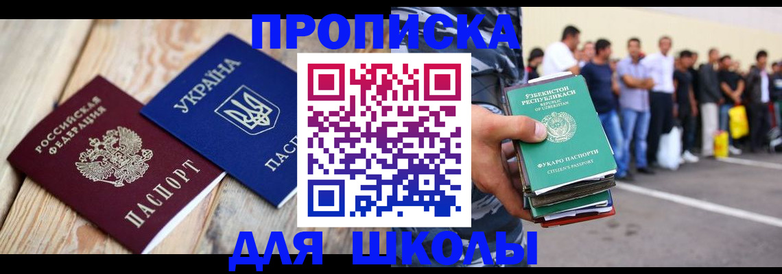 прописка регистрация в Чувашии