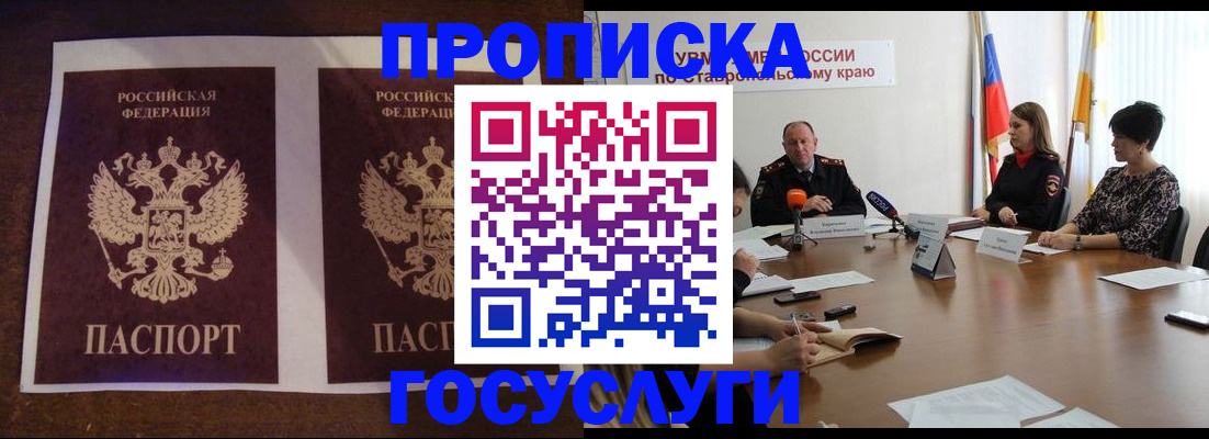 прописка поиск в Чувашии