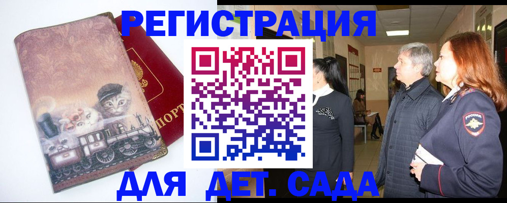 временная регистрация в Чувашии