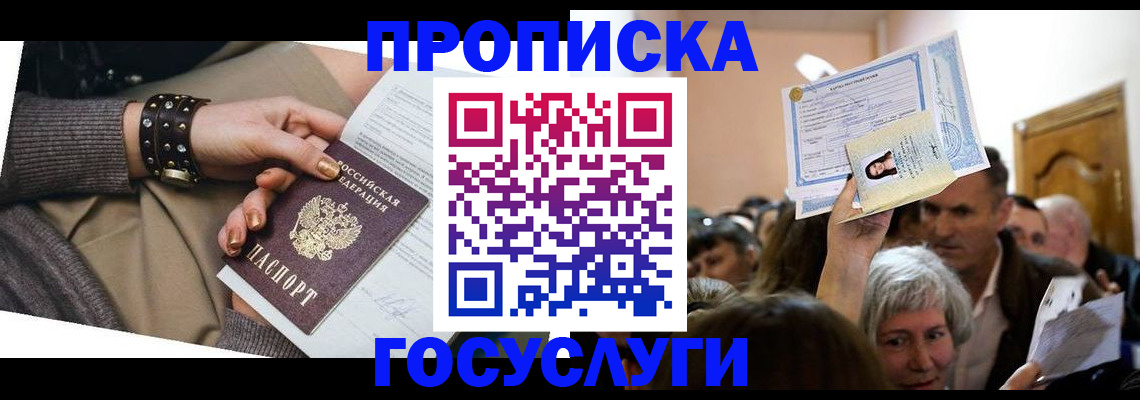 пропишу в квартире в Чувашии