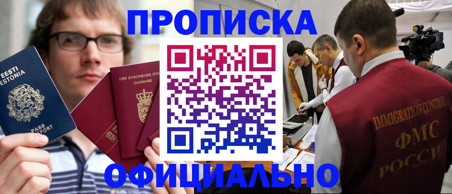 временная регистрация адрес в Чувашии