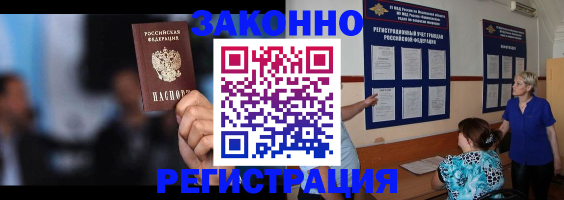 прописка для школы в Чувашии