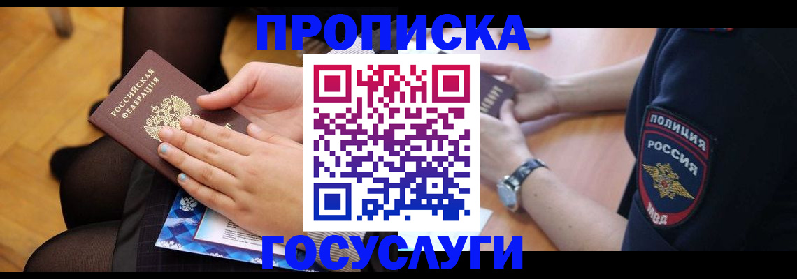 прописка от собственника в Чувашии