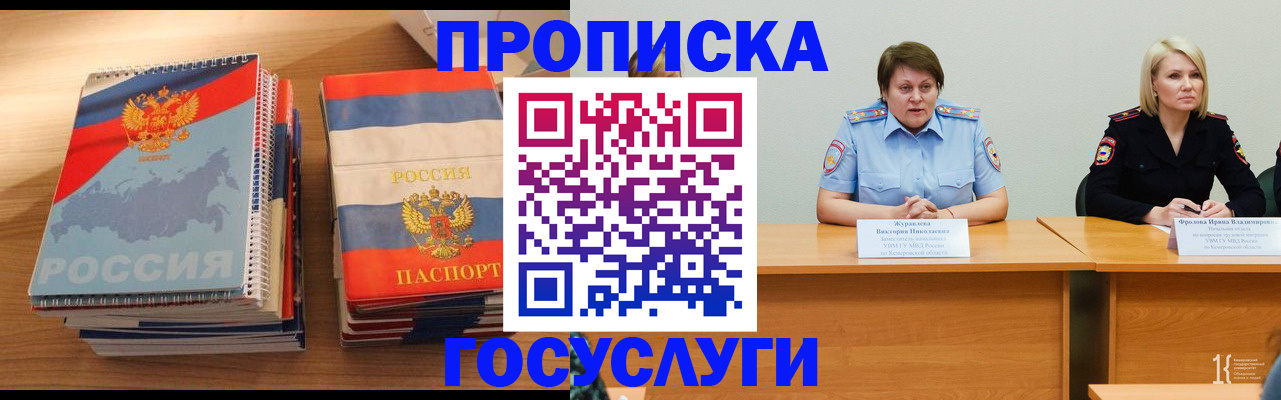 прописка от собственника в Чувашии