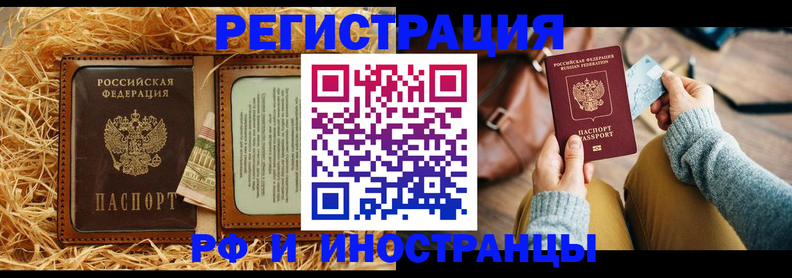 прописка для школы в Чувашии