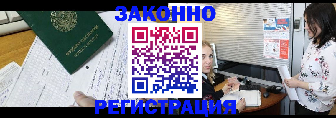временная регистрация адрес в Чувашии