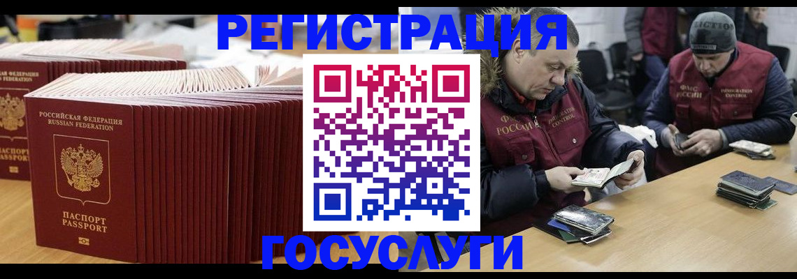 временная регистрация поиск в Чувашии