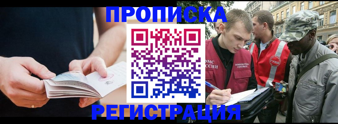 временная регистрация надежно в Чувашии